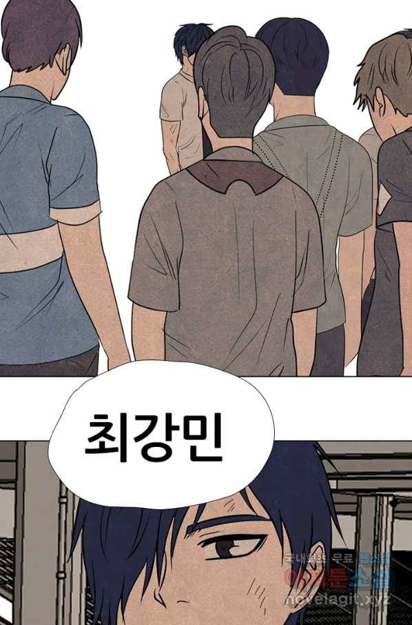 고교정점 306화 승계 작업 13