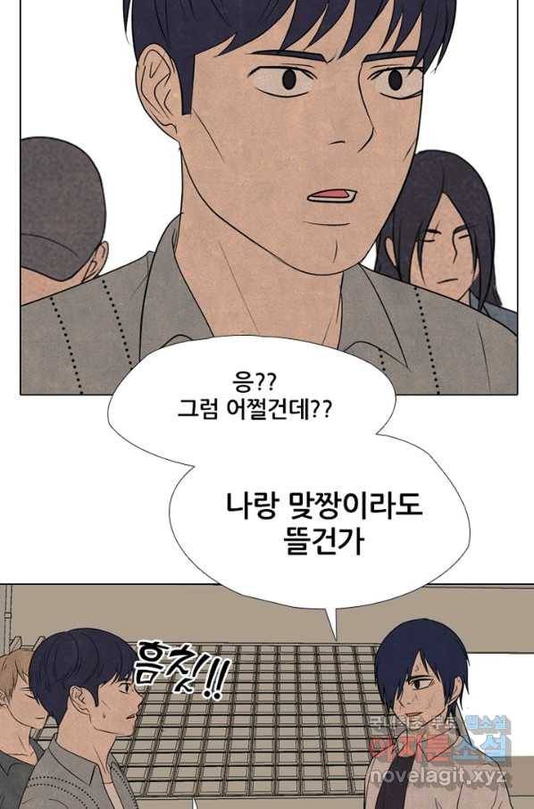 고교정점 306화 승계 작업 15