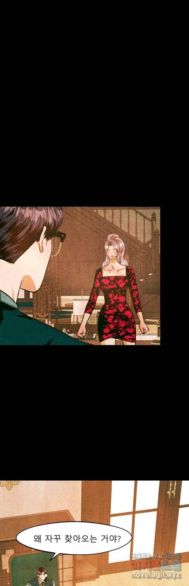 크레센도 59화 이명 4