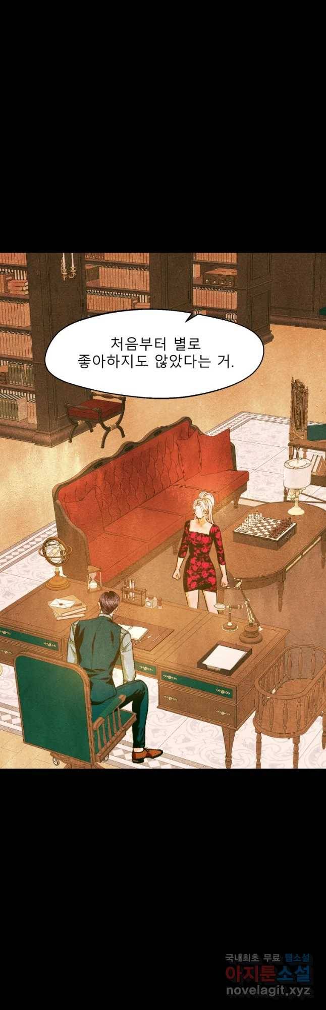 크레센도 59화 이명 8