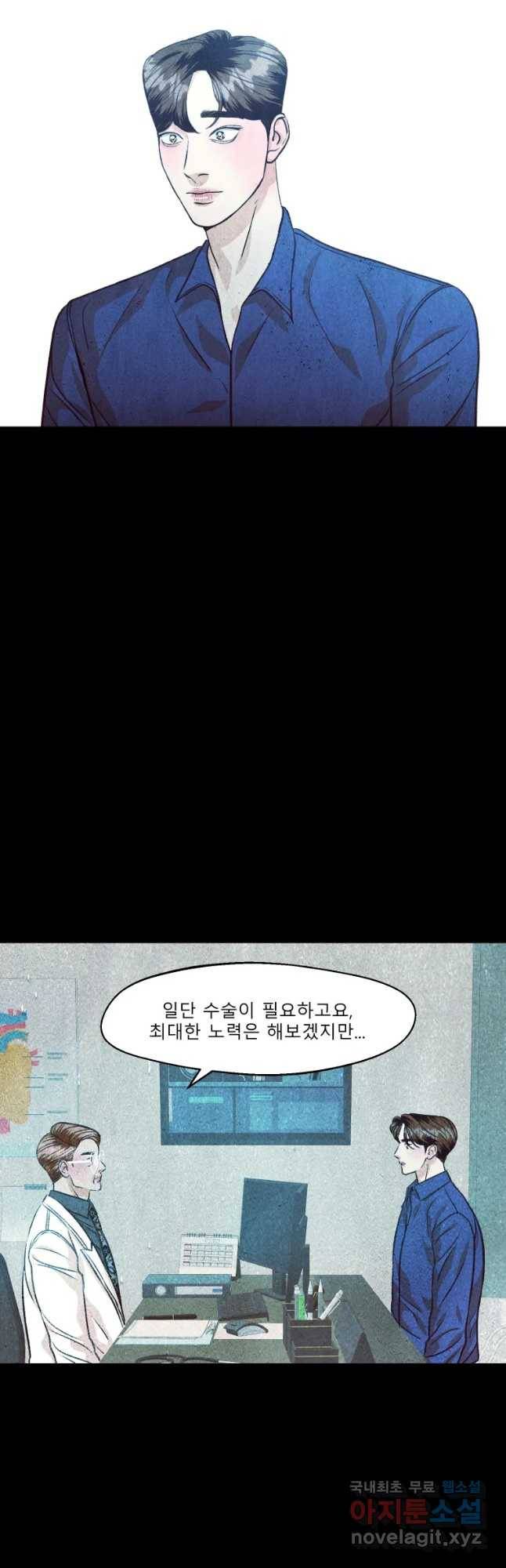 크레센도 59화 이명 11