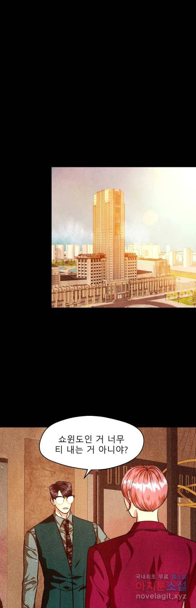 크레센도 59화 이명 13