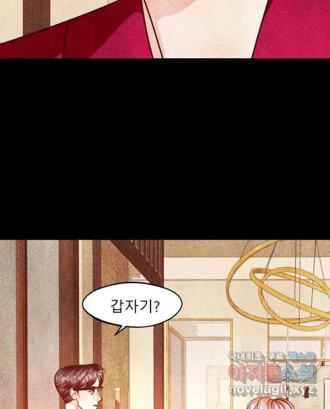 크레센도 59화 이명 15