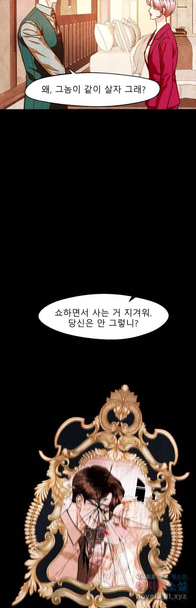 크레센도 59화 이명 16