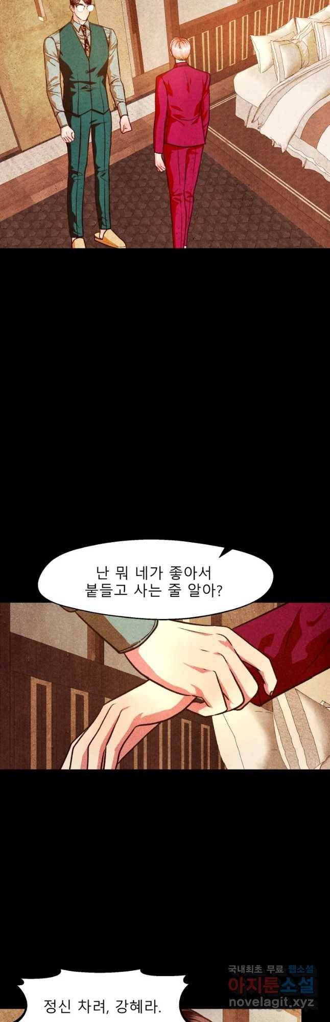 크레센도 59화 이명 18