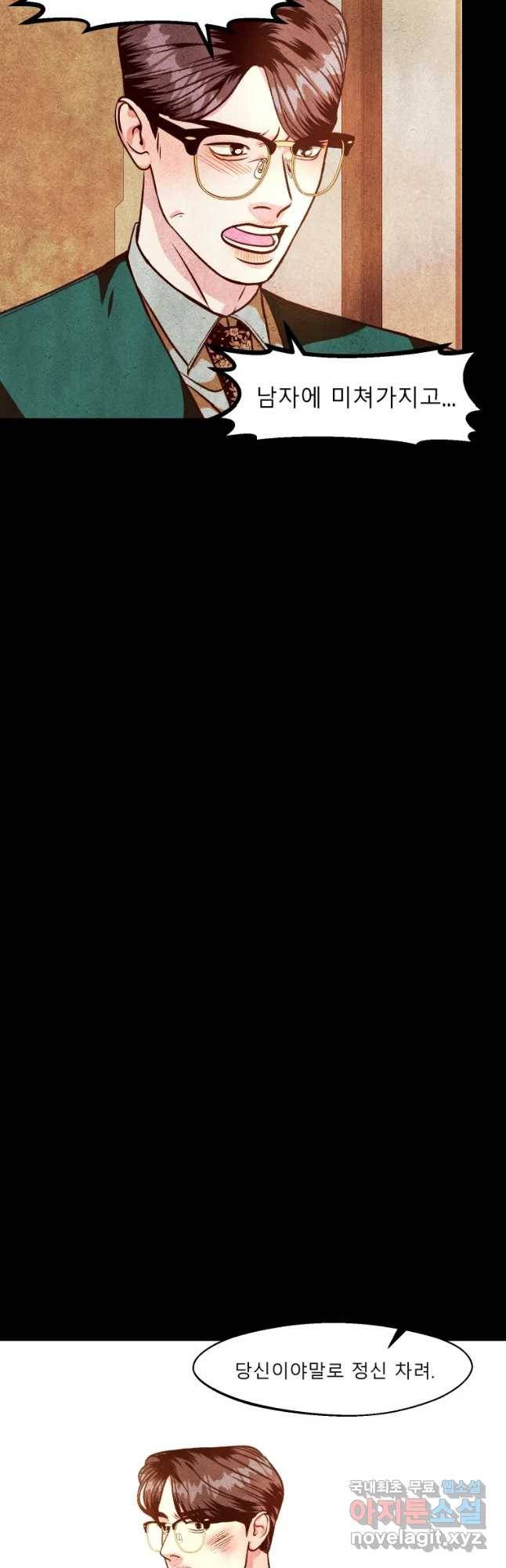 크레센도 59화 이명 19