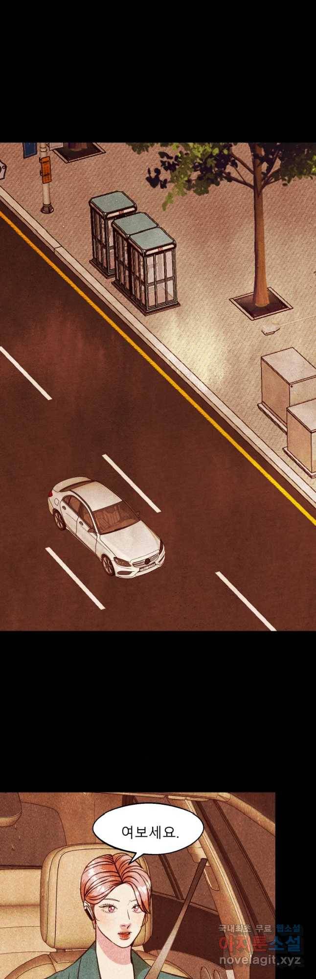 크레센도 59화 이명 22