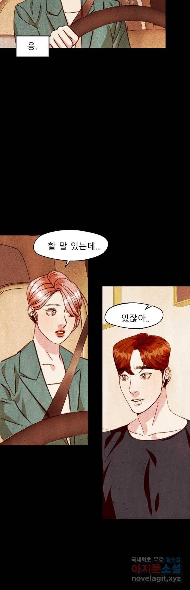 크레센도 59화 이명 23