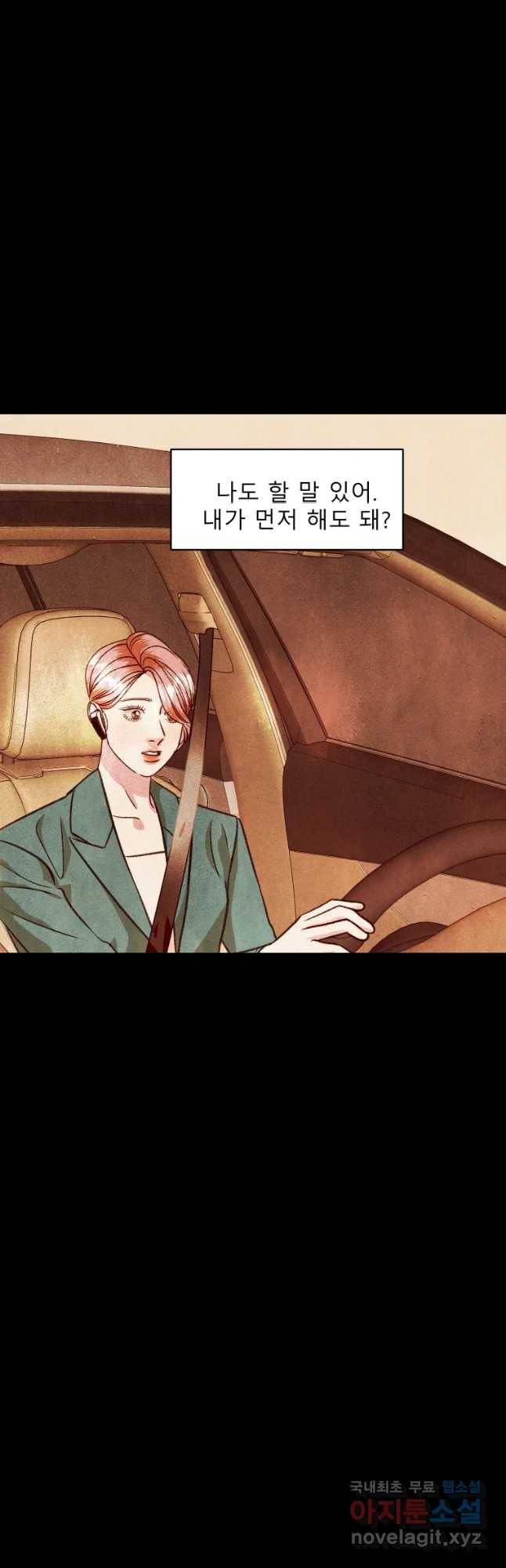 크레센도 59화 이명 24