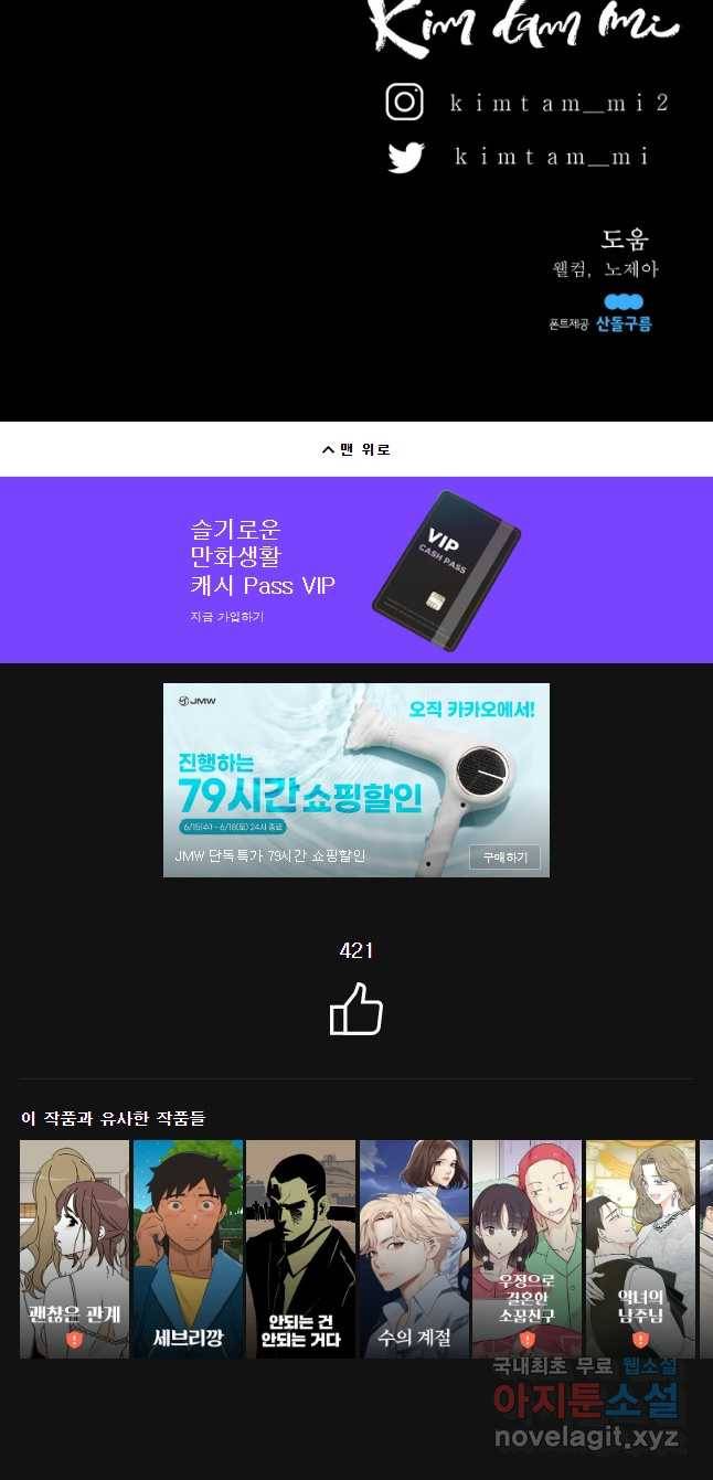 크레센도 59화 이명 28