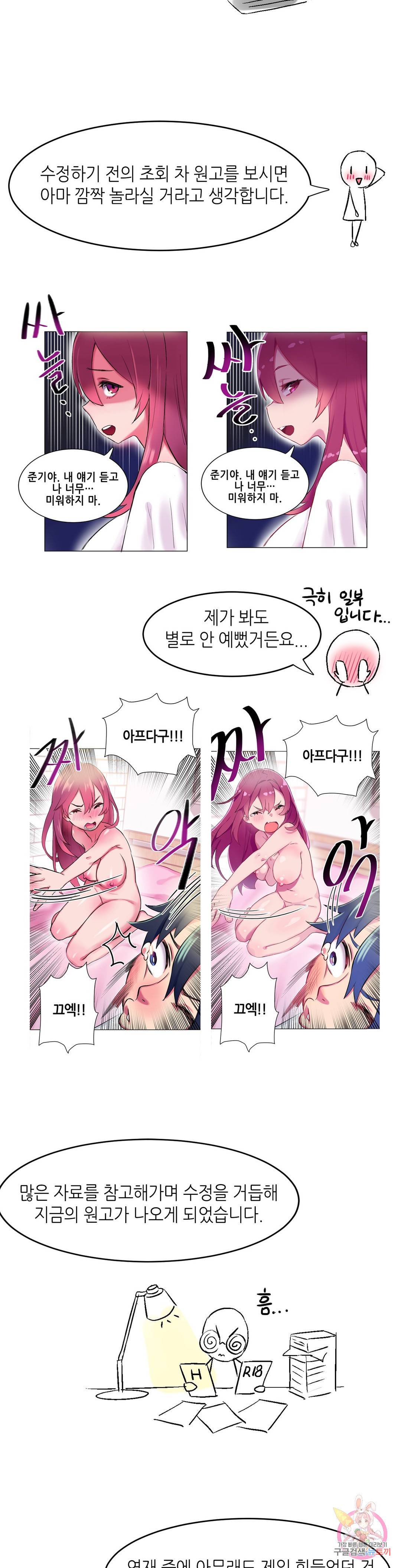 키는 작아도 XX는 크거든요? 에필로그 완결 후기 4