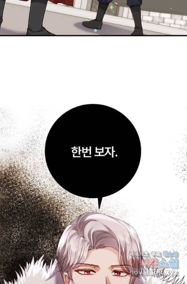 괴물 황태자의 아내가 되었습니다 55화 14
