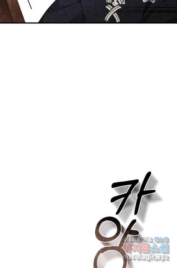 괴물 황태자의 아내가 되었습니다 55화 19