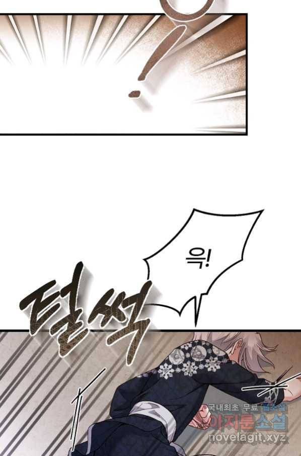 괴물 황태자의 아내가 되었습니다 55화 20