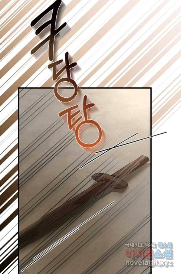 괴물 황태자의 아내가 되었습니다 55화 26