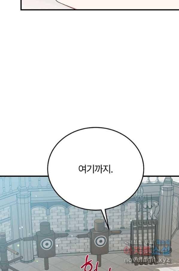 괴물 황태자의 아내가 되었습니다 55화 39