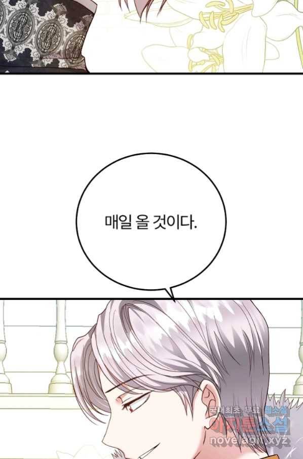 괴물 황태자의 아내가 되었습니다 55화 46