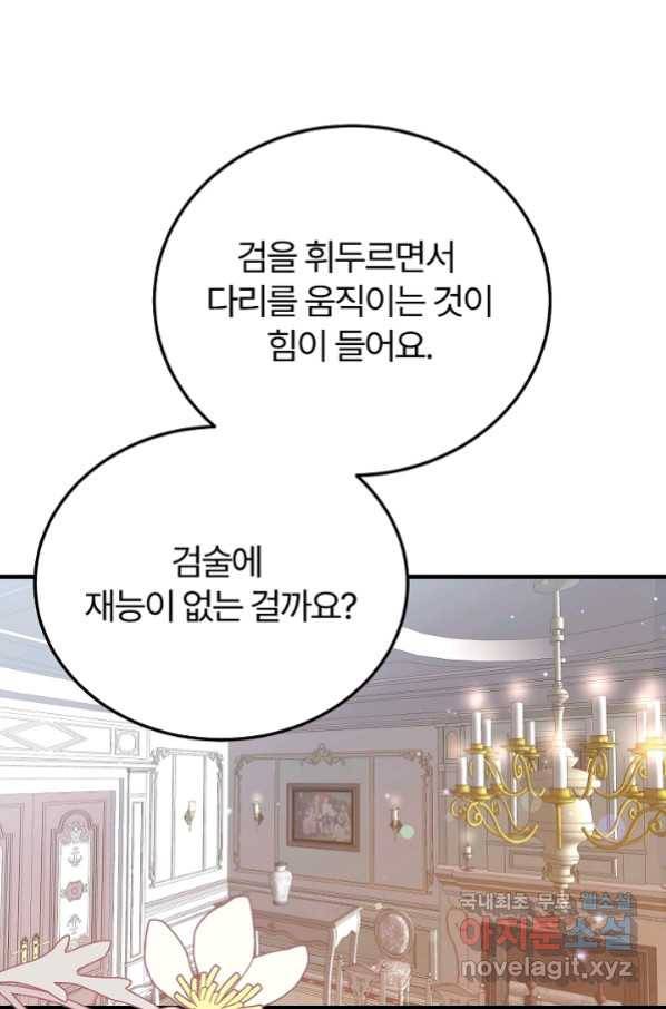괴물 황태자의 아내가 되었습니다 55화 61