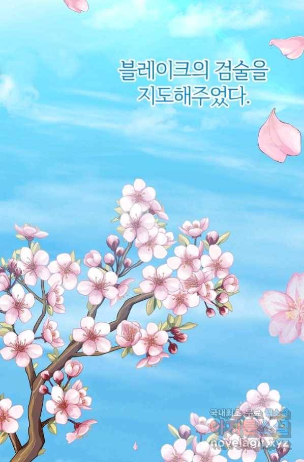 괴물 황태자의 아내가 되었습니다 55화 72