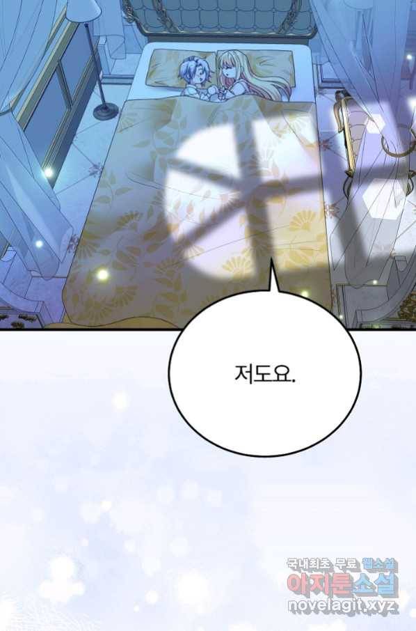 괴물 황태자의 아내가 되었습니다 55화 88