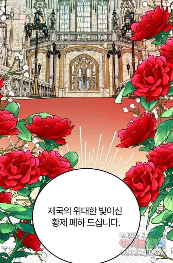 괴물 황태자의 아내가 되었습니다 55화 98
