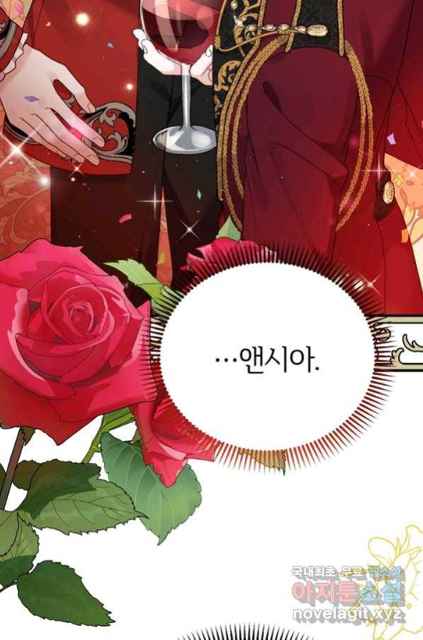 괴물 황태자의 아내가 되었습니다 55화 103