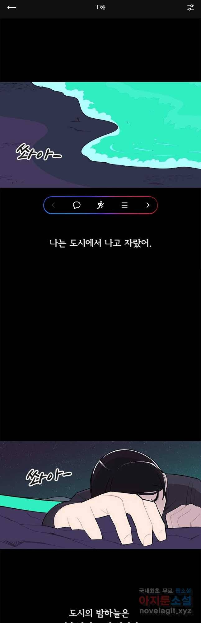 이별로 와요 1화 1
