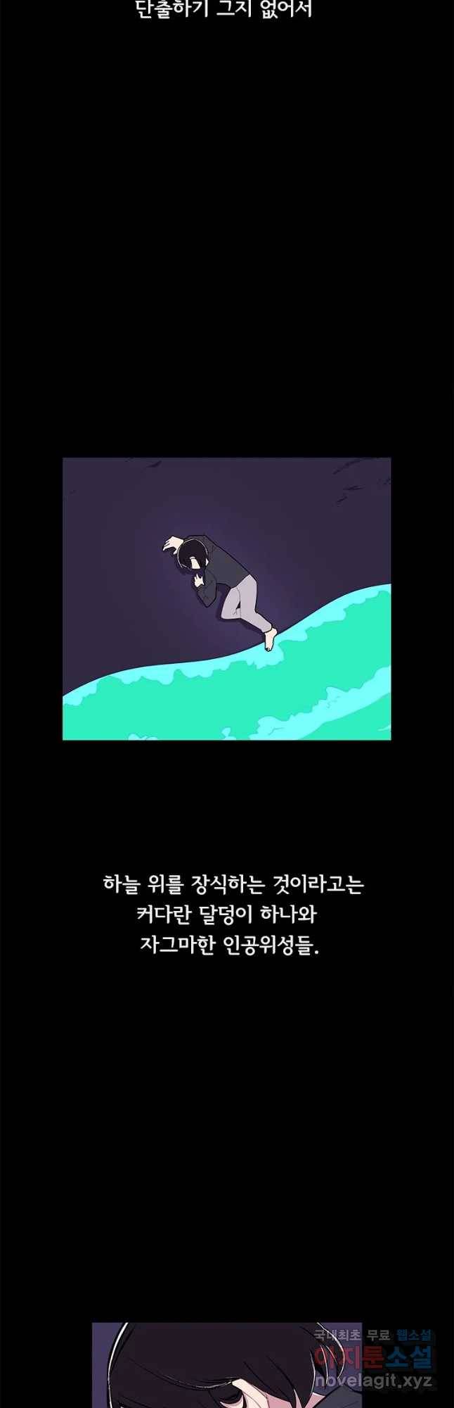 이별로 와요 1화 2