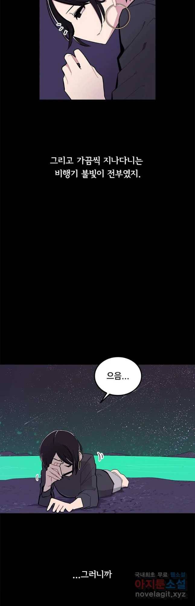 이별로 와요 1화 3