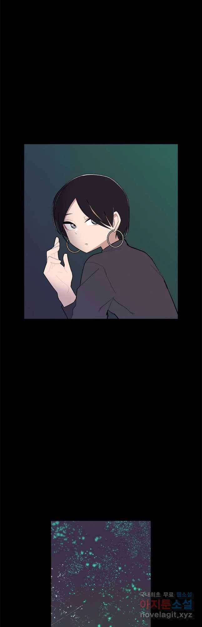 이별로 와요 1화 4