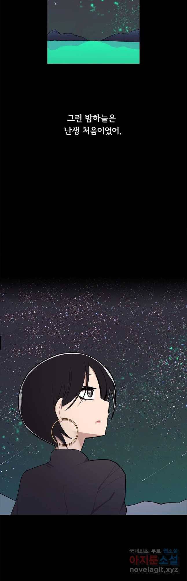 이별로 와요 1화 5