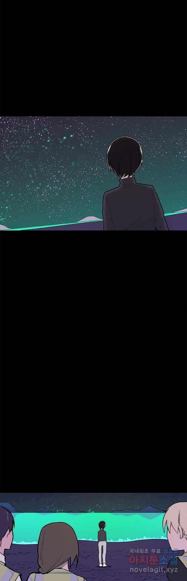 이별로 와요 1화 6