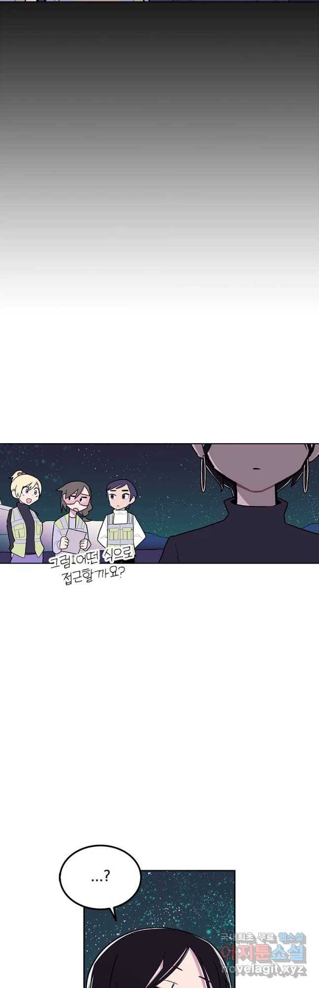 이별로 와요 1화 7