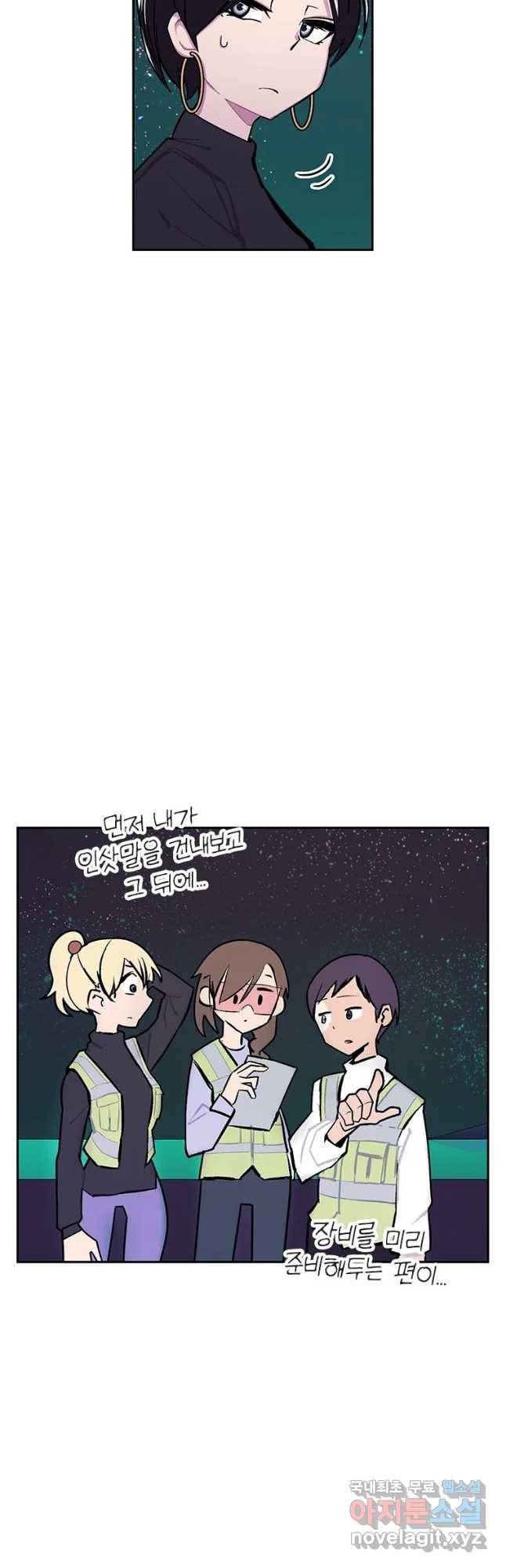 이별로 와요 1화 8