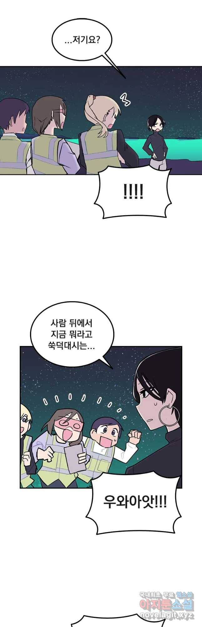 이별로 와요 1화 9