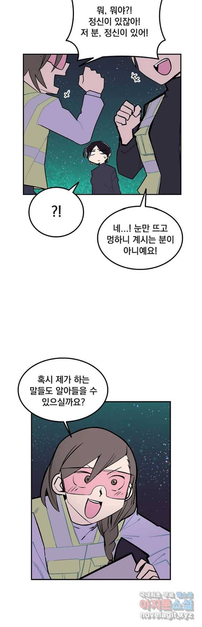 이별로 와요 1화 10