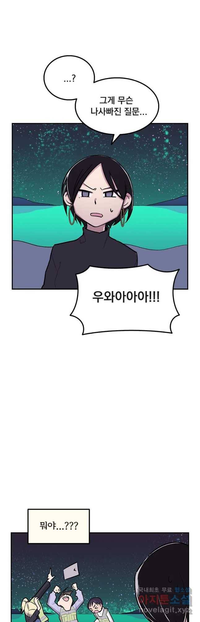 이별로 와요 1화 11