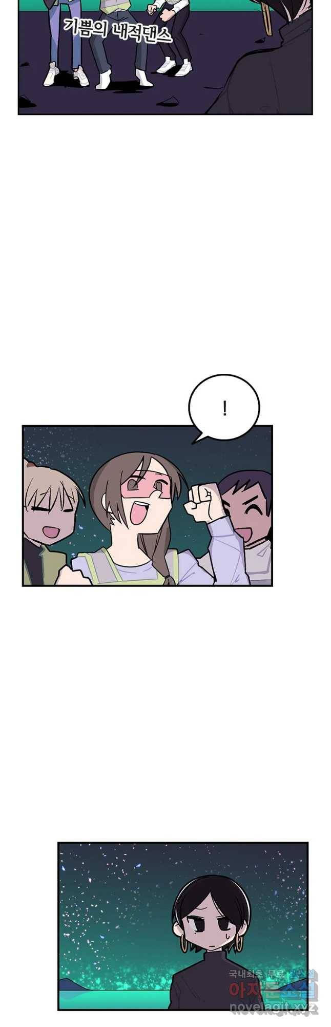 이별로 와요 1화 12
