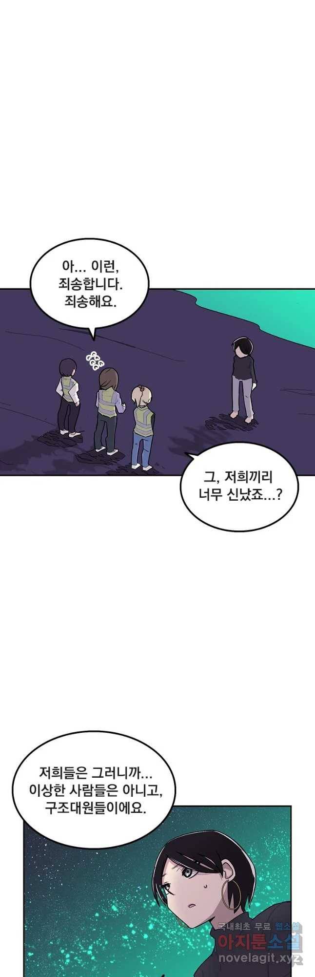 이별로 와요 1화 13