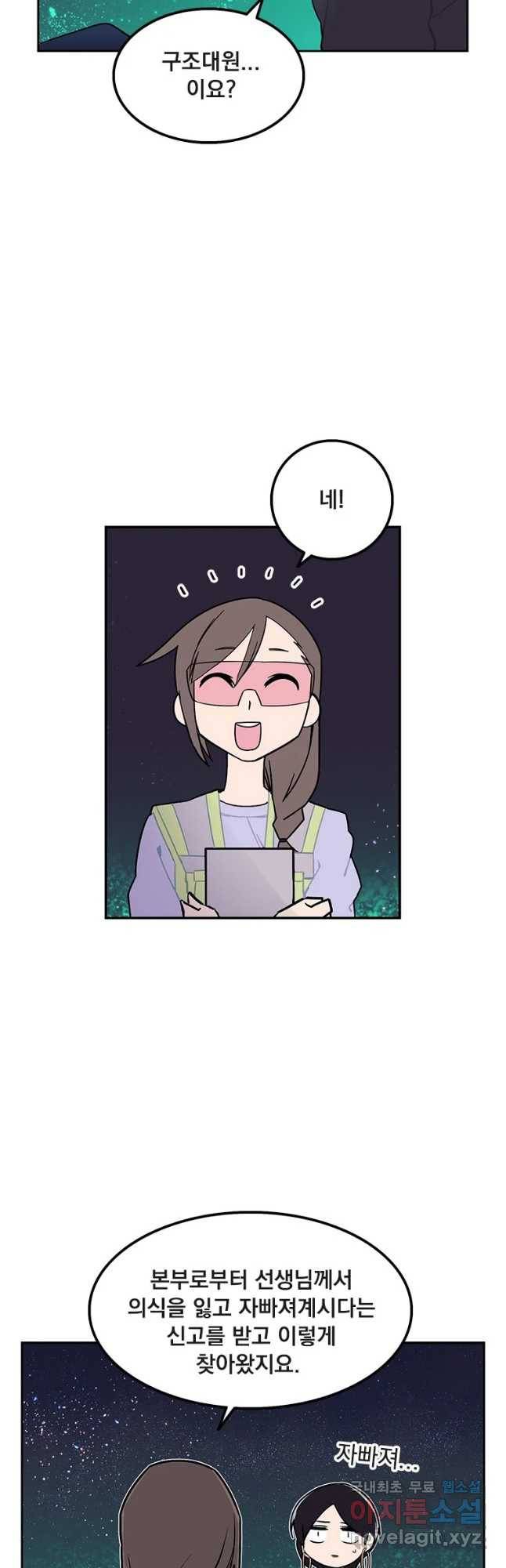 이별로 와요 1화 14