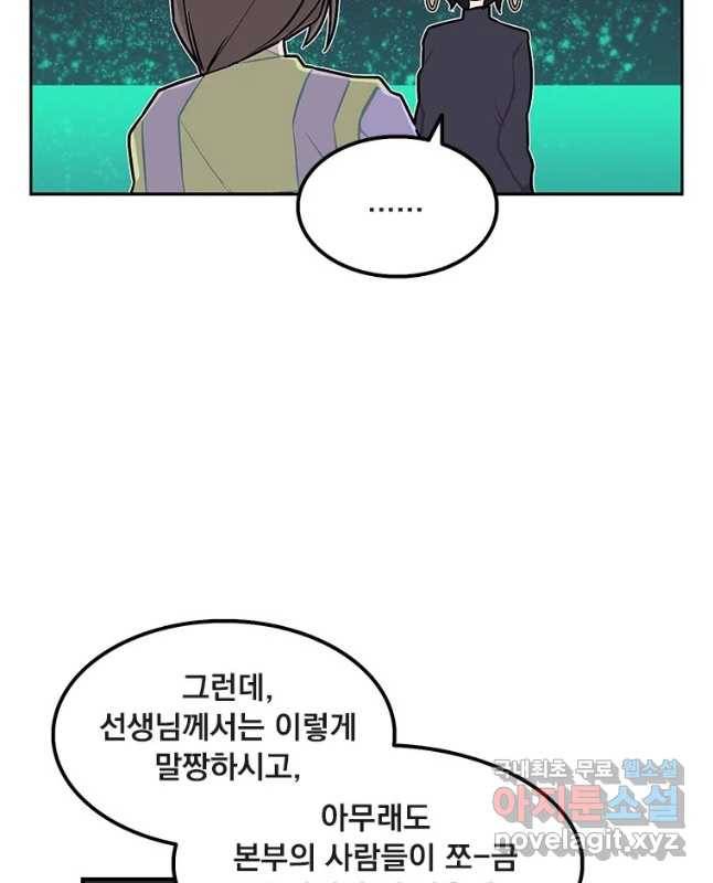 이별로 와요 1화 15