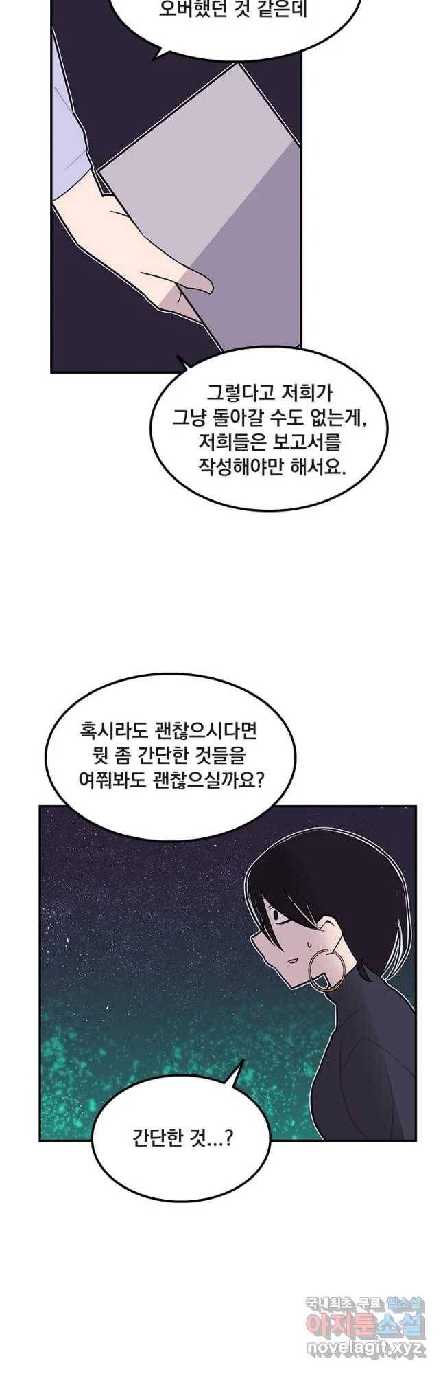 이별로 와요 1화 16
