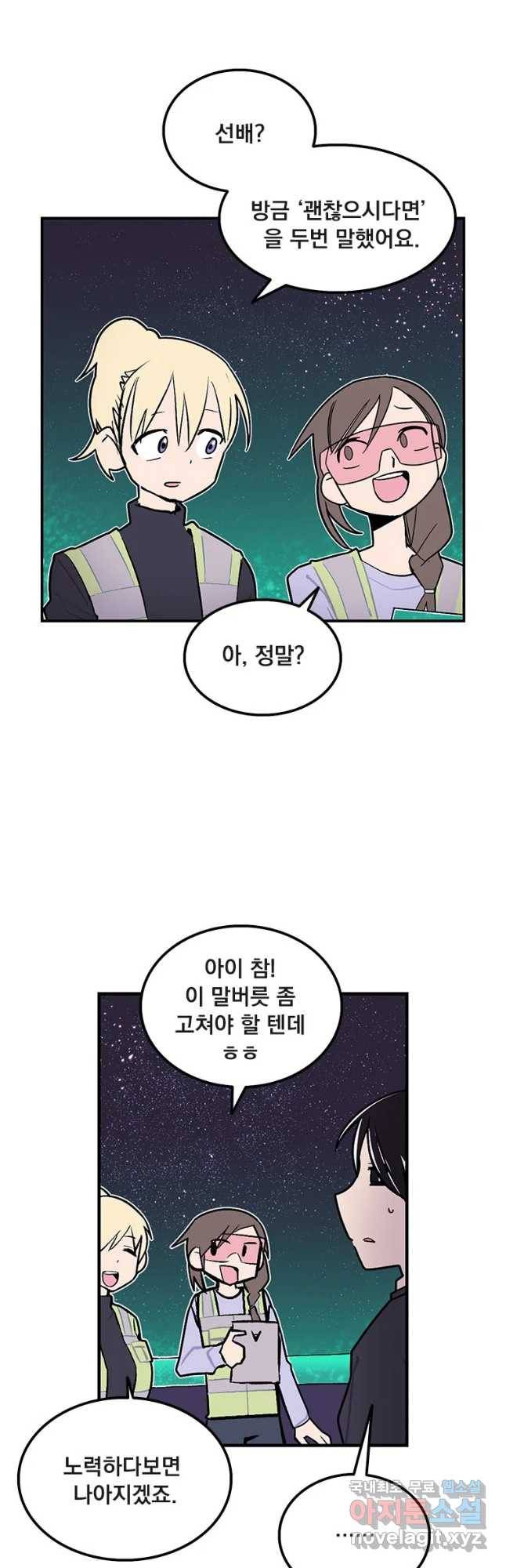 이별로 와요 1화 17