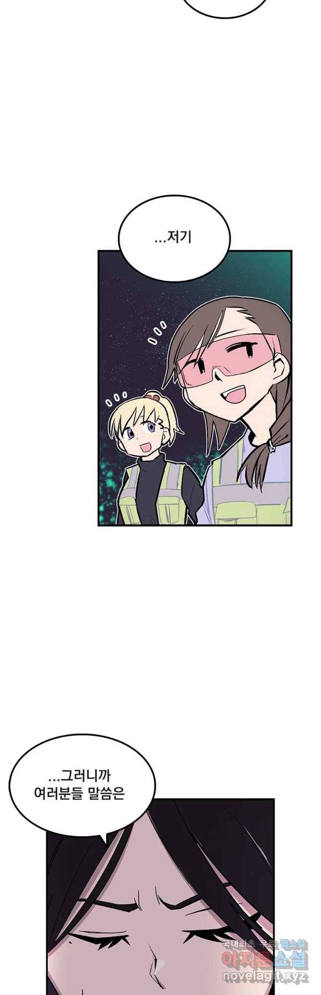 이별로 와요 1화 18