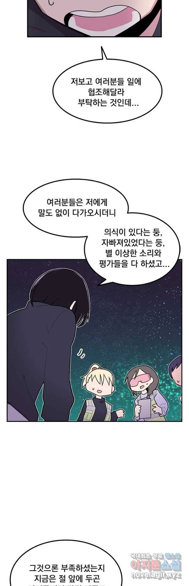 이별로 와요 1화 19