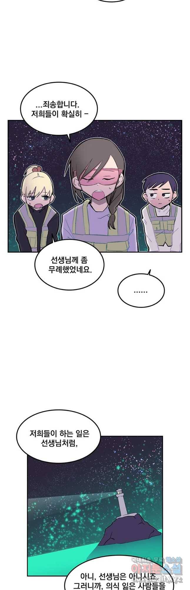 이별로 와요 1화 22