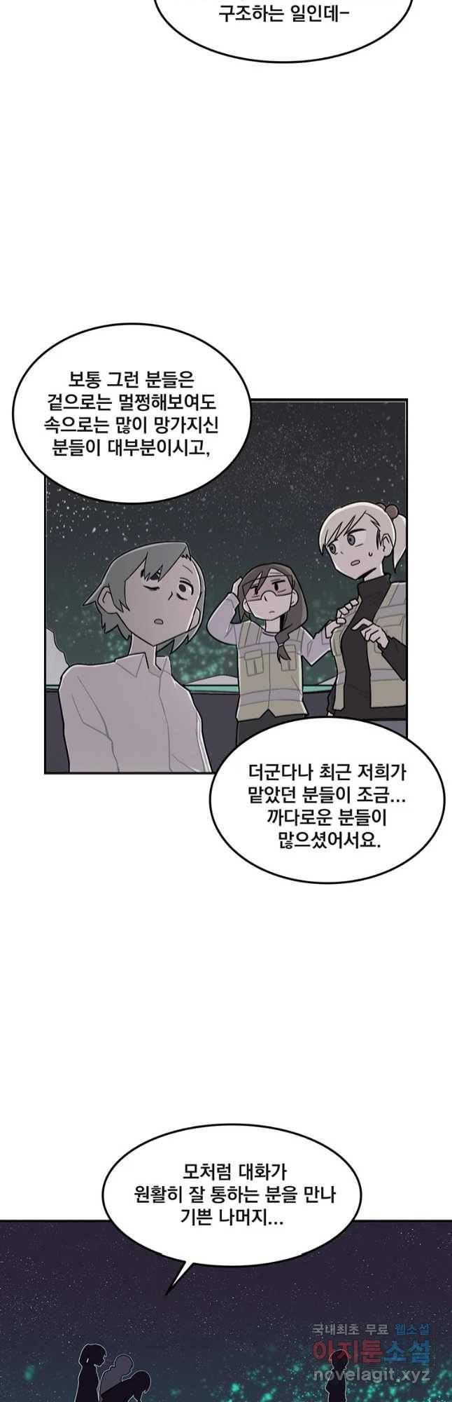 이별로 와요 1화 23