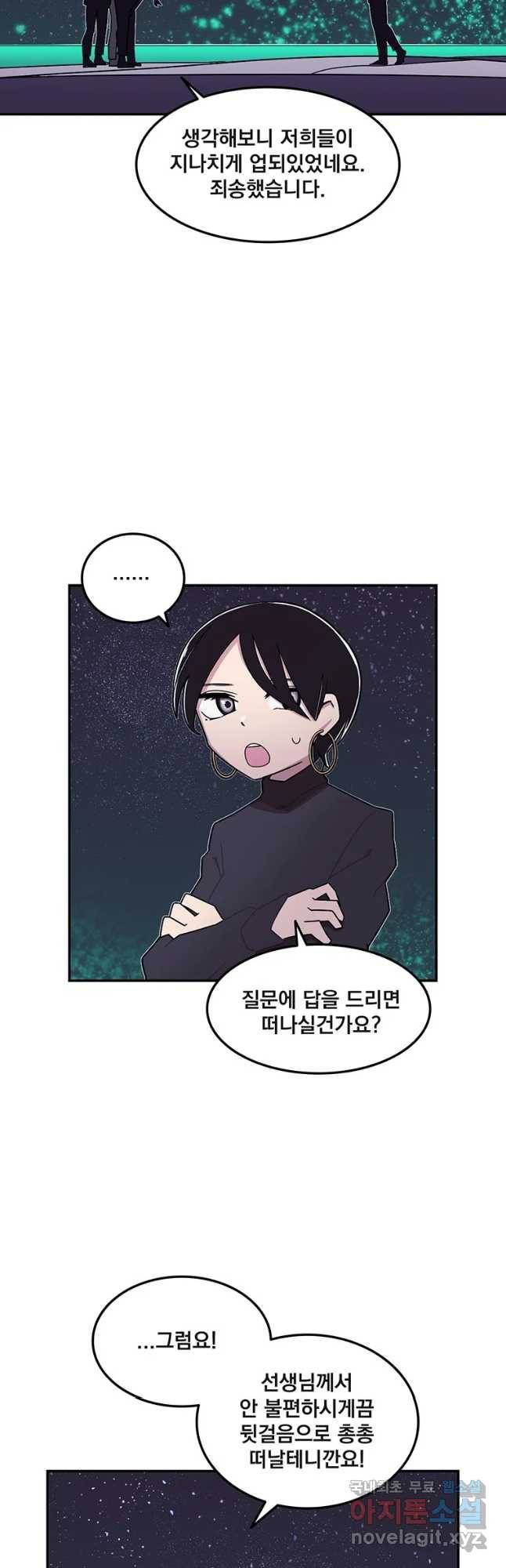 이별로 와요 1화 24