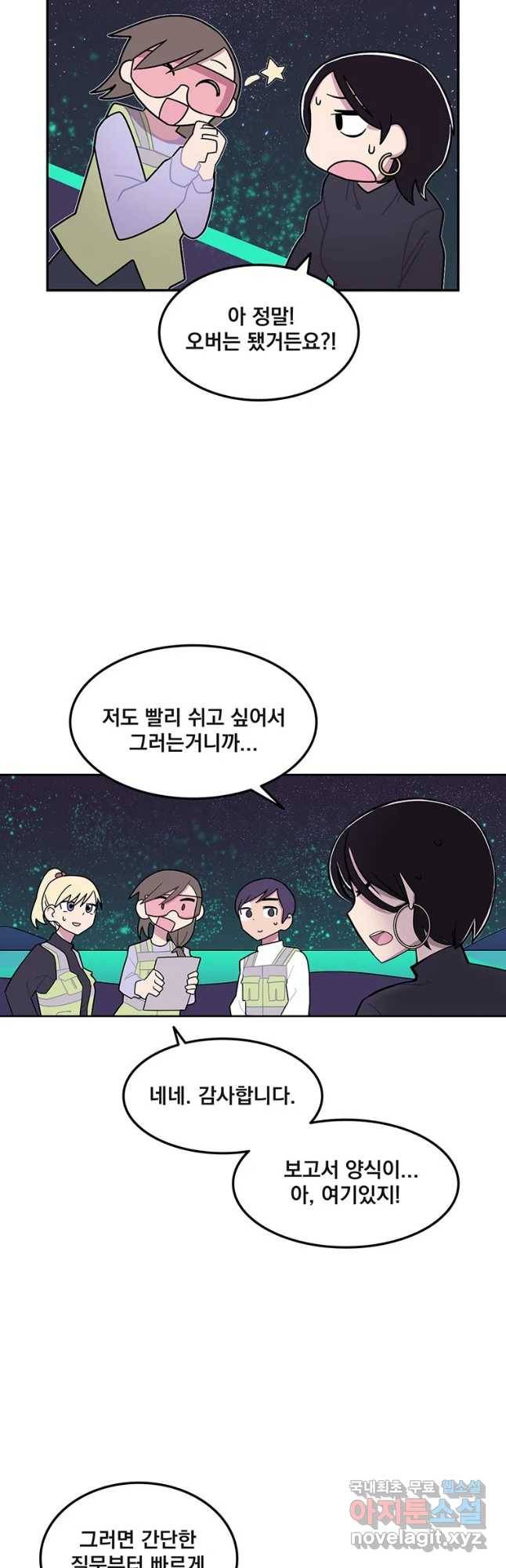 이별로 와요 1화 25