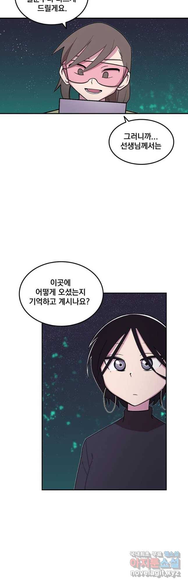 이별로 와요 1화 26